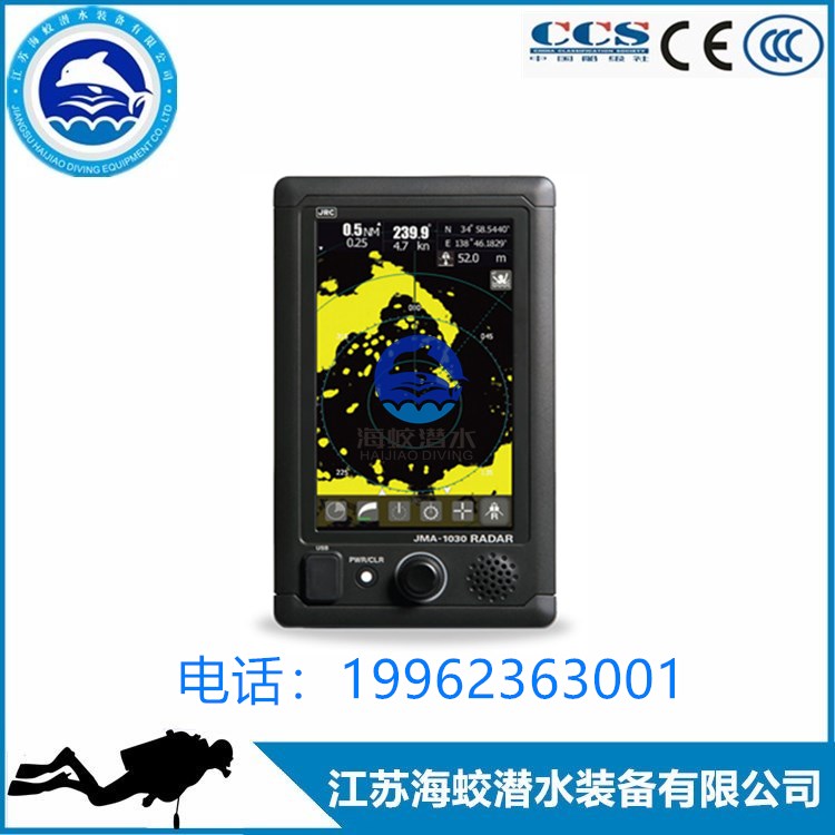 供应日本JRC JMA-1030船用7英寸触摸式航海雷达  船用触摸式雷达  JRC航海雷达