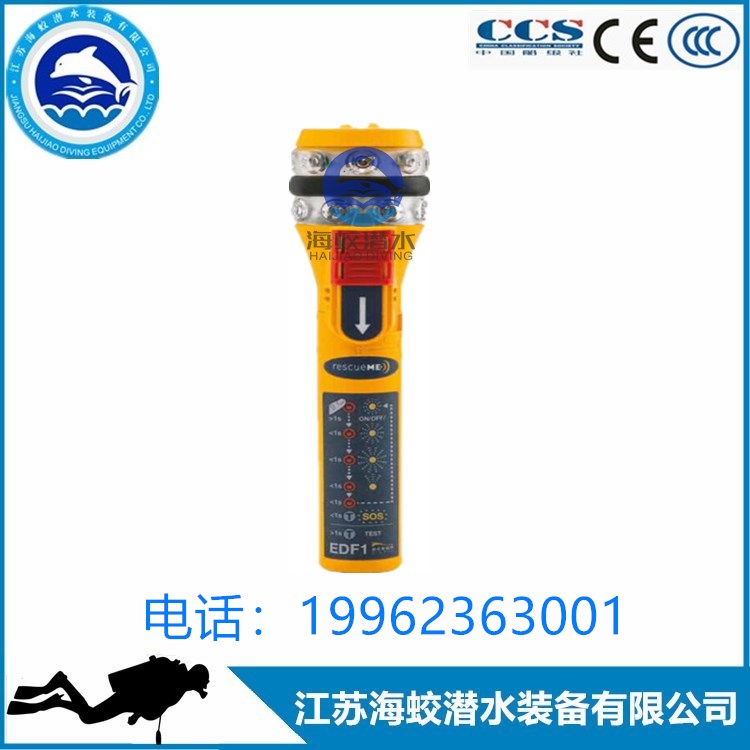 供应欧信OCEAN SIGNAL EDF1电子紧急遇险灯  船用遇险灯
