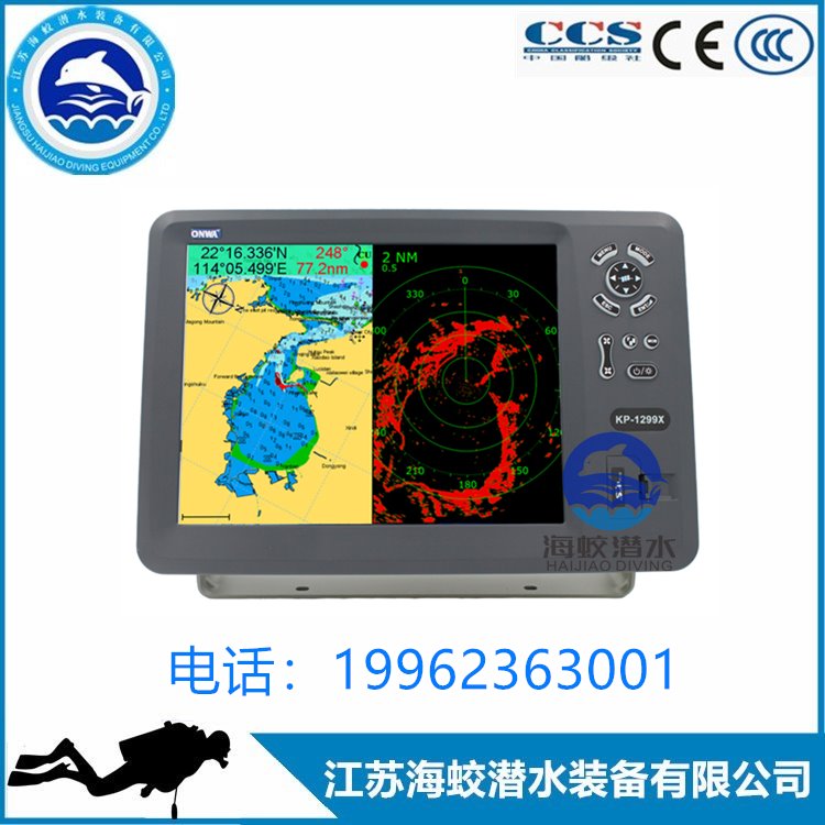供应ONWA安华KP-1299X船用导航仪 四合一海图机  船用海图机