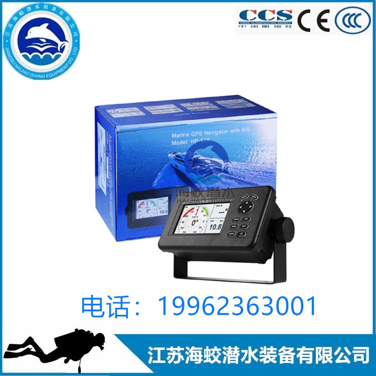 供应船用GSP导航仪HP-528 4.3寸LCD海图机