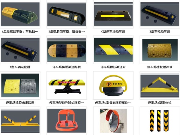 山西太原琪杰停车场交通设施  道路交通设施  公路交通设施