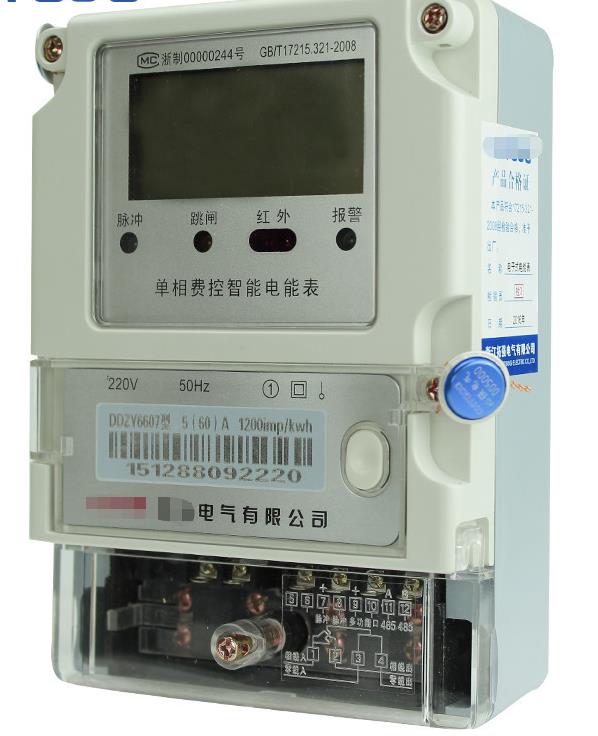 玉林小区物业智能IC卡电表&nbsp;&nbsp;玉林IC卡电表&nbsp;&nbsp;玉林插卡电表&nbsp;&nbsp;物业小区电表