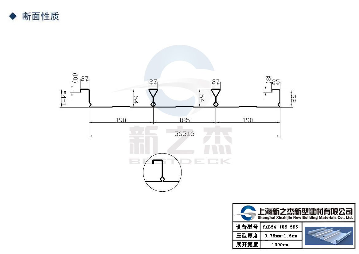 YXB54-185-565闭口楼承板供应江苏&nbsp;&nbsp;镀锌楼承板厂家&nbsp;&nbsp;压型钢板