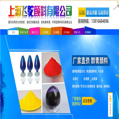 启东市厂家供应大红pr3银珠飞鸵04f2r甲苯胺生产厂家  水性碳黑色浆颜料  水性中铬黄色浆颜料  环保碳黑
