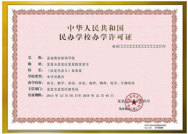 北京培训公司转让多少钱欢迎来电 转让培训公司