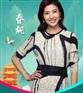 春妮广告代言商演 春妮出场费