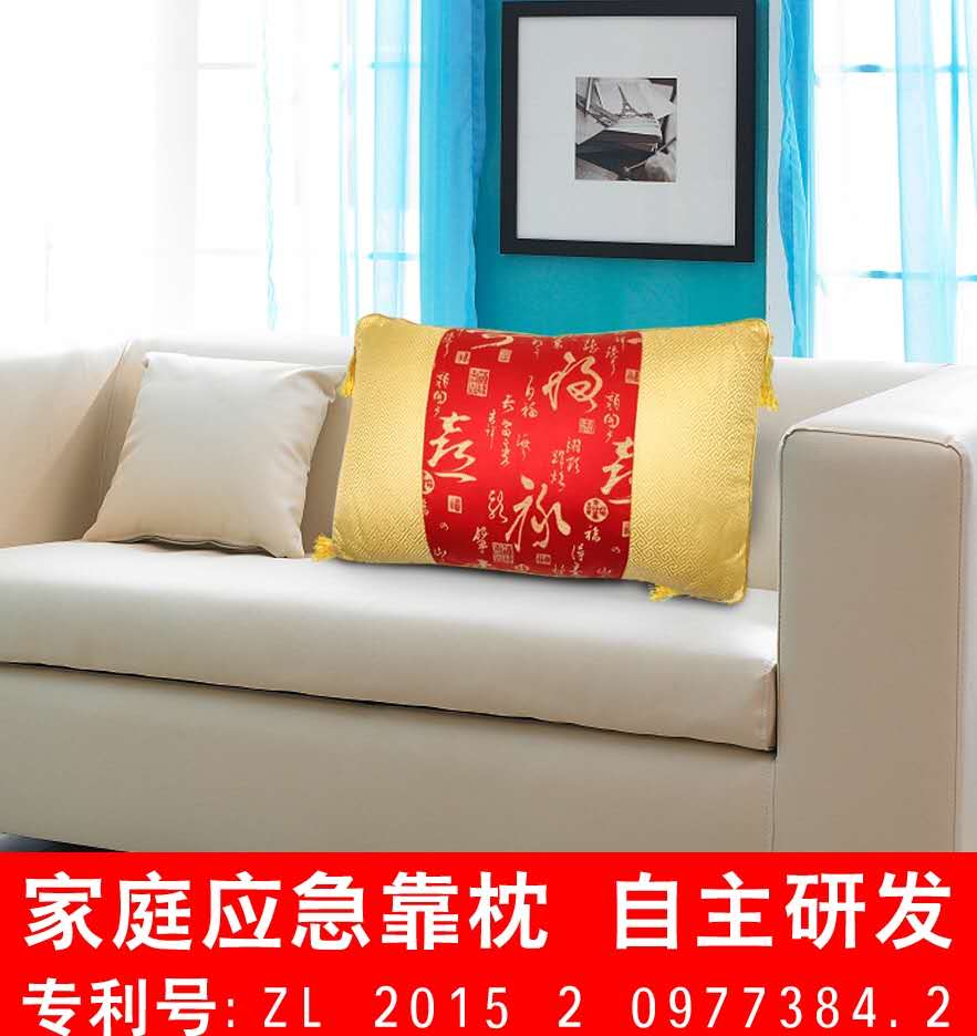 应急靠枕(蓝夫LF-12309)车载破窗逃生急救防护包