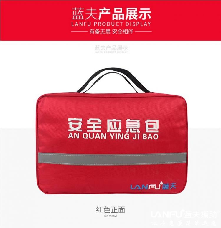 应急包(蓝夫LF-12101)火灾高层应急救援包汽车应急包
