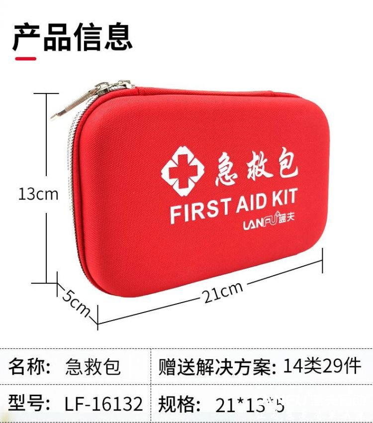 蓝夫LF-12303车载逃生应急包  地震