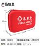 急救包(蓝夫LF-16132)户外便携随身药包小型救生包