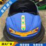 郑州电瓶碰碰车供应厂家