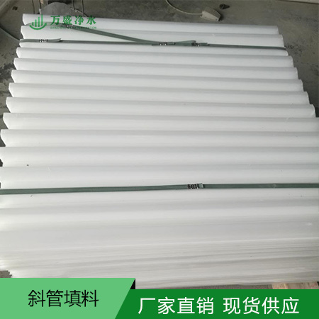 遵义斜管填料|蜂窝斜管填料价格  万盛净水  蜂窝斜管填料厂家