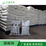 厂家批发安庆污水处理醋酸钠废水污泥培菌用醋酸钠