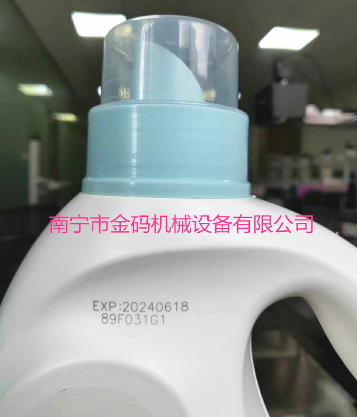 洗衣液瓶打标生产日期样品1