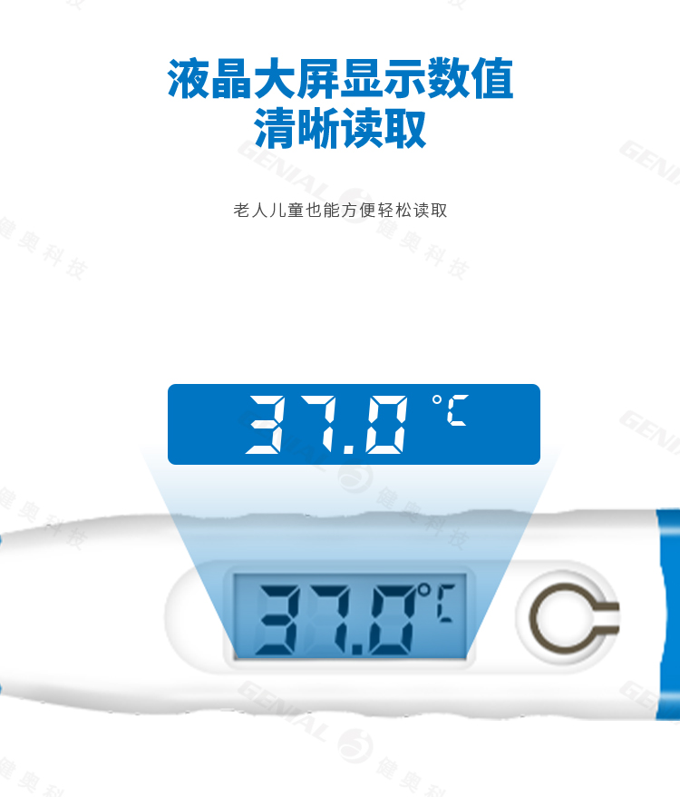 广州婴幼儿用体温计批发  软头  电子温度计  儿童