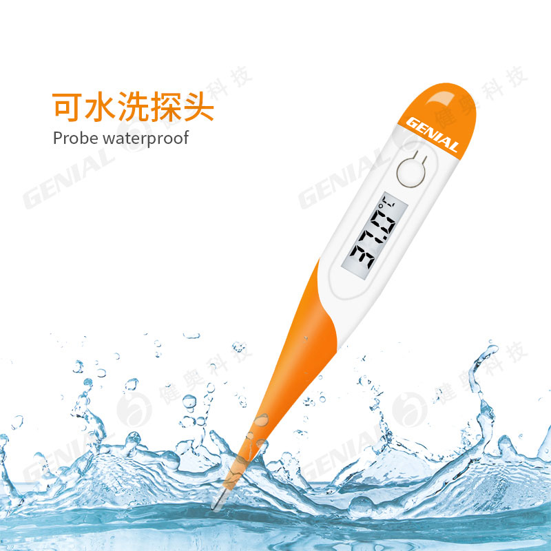 家用额温枪生产厂家  软头  电子温度计