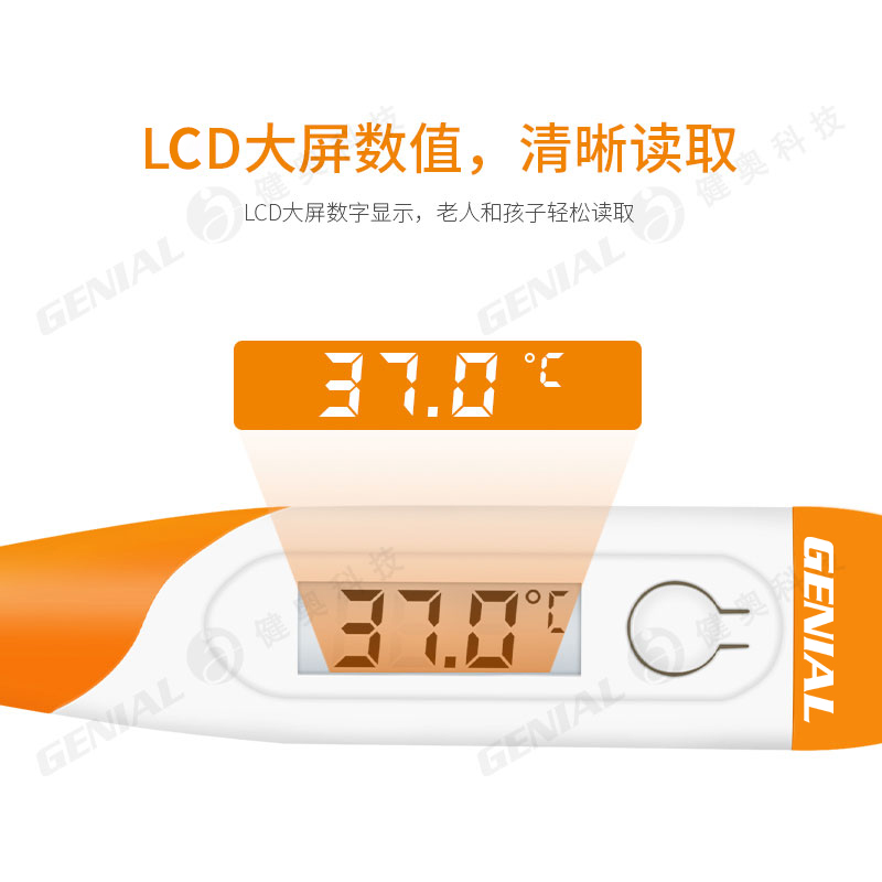 广州婴幼儿电子体温计批发  软头  电子温度计  家用