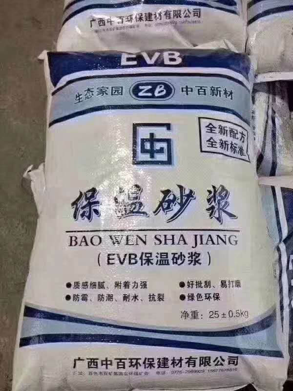 广西中百保温砂浆  百色保温砂浆  广西保温砂浆