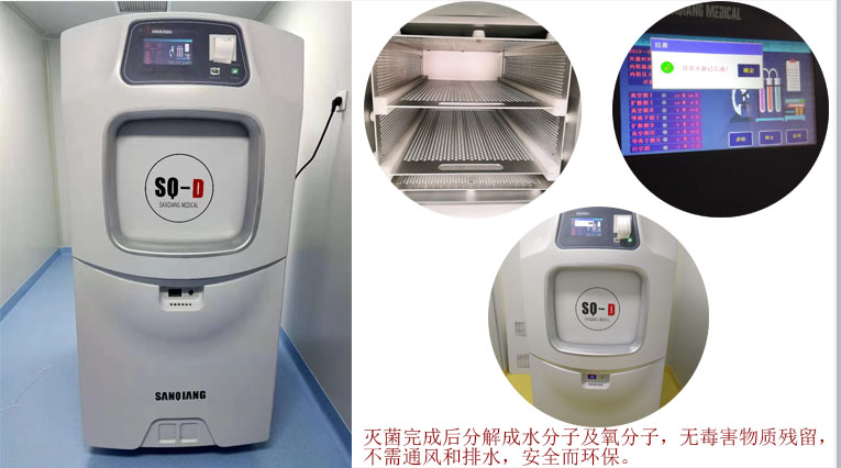 西安低温等离子体灭菌器医用快速环保灭菌器厂家直销  低温灭菌器  等离子灭菌器  过氧化氢消毒器