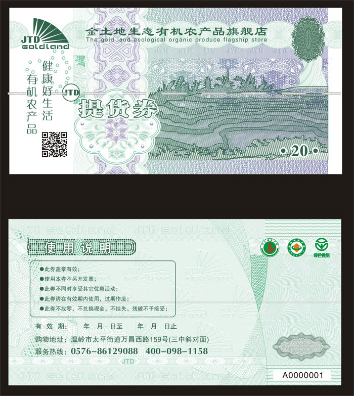 测试钞、纪念钞、邮票设计制作  防伪测试钞  防伪纪念钞  防伪邮票