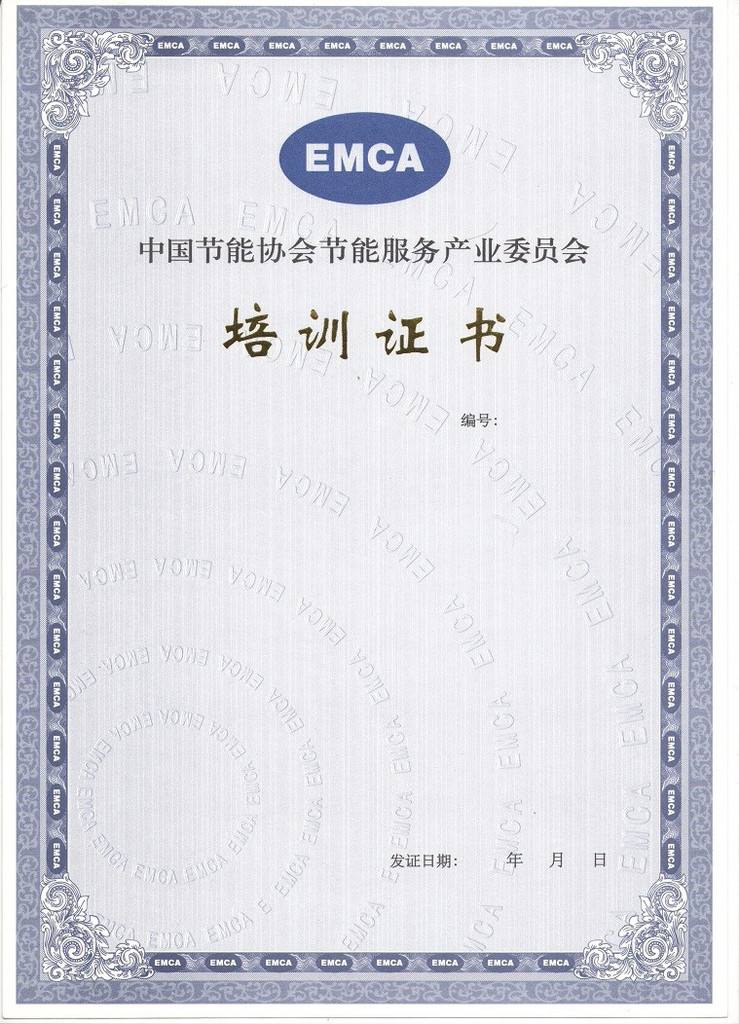 培训证定做设计  培训证设计