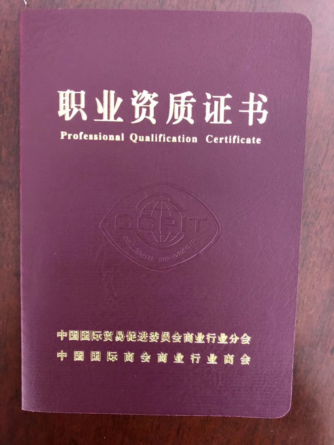 资质技能证专业制作  防伪资质技能证印刷  防伪资质技能证制作