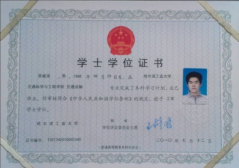 学位书设计制作印刷一手快速  防伪学位书  防伪学士学位书