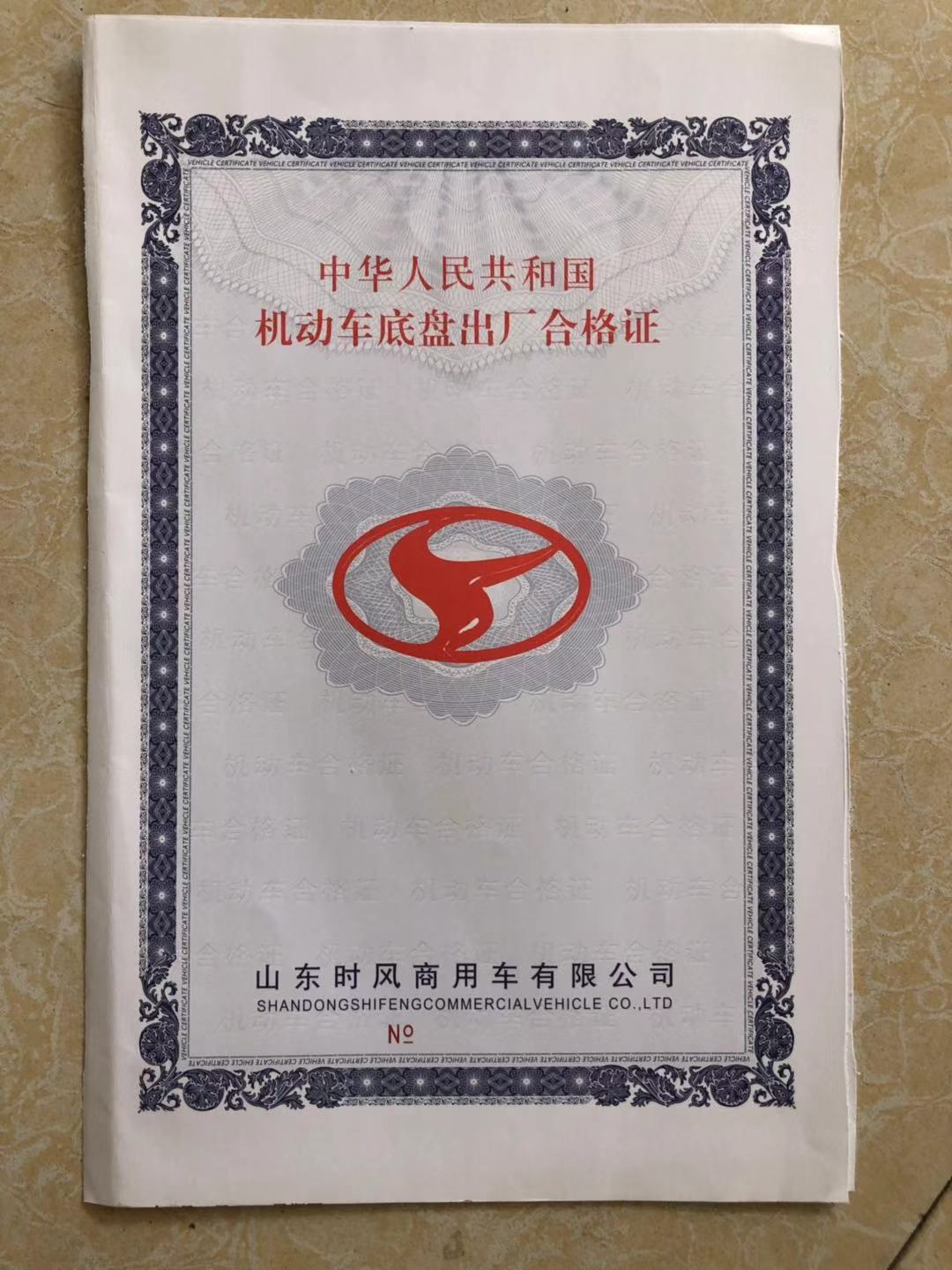 车辆一致证印刷制作  防伪车辆一致证  防伪车辆合格证