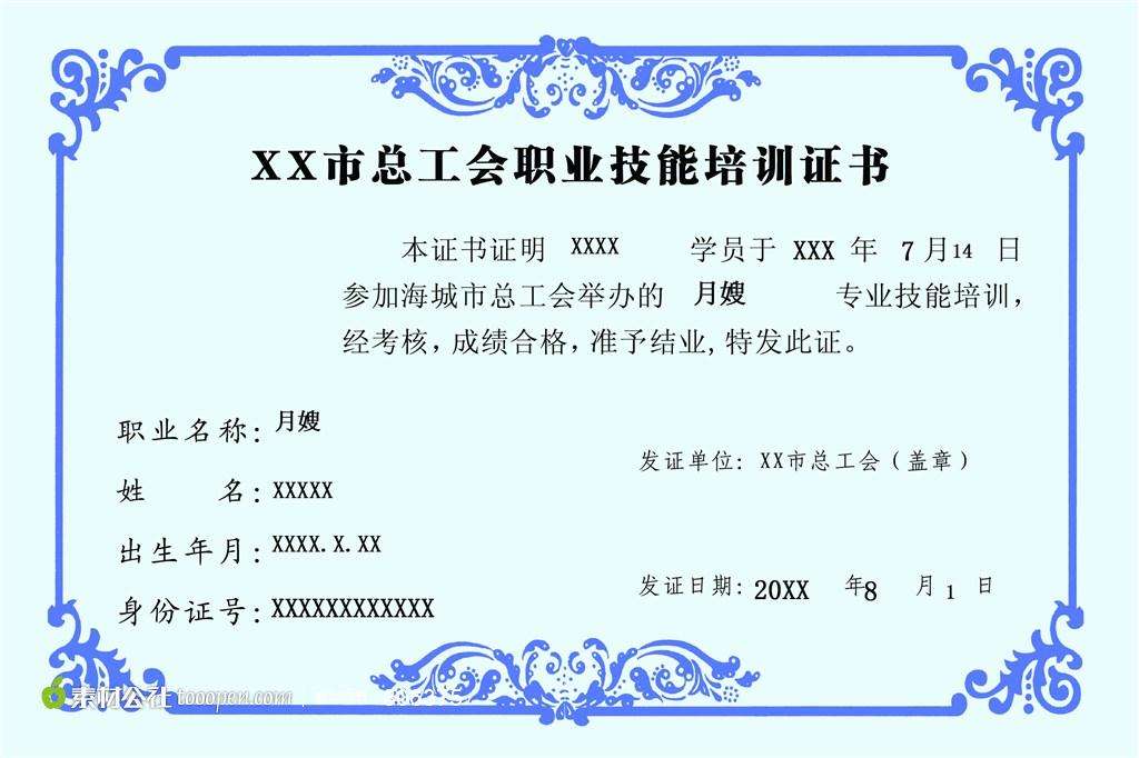 结业证印刷制作  防伪结业证印刷  防伪证印刷