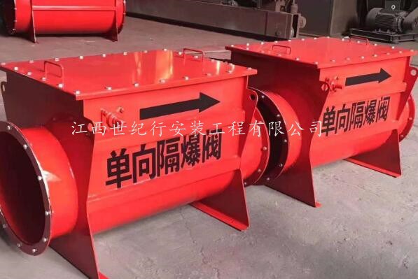 管道单向阻火隔爆阀
