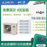 三菱重工Haier6匹一拖五冷暖智能变频 家用中央空调