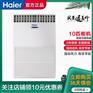 (Haier) 10匹10P商用柜机冷暖定频中央空调一键除湿