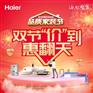 (Haier) 10匹变频冷暖中央空调家用一拖八风管机多联机