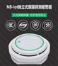 NB-iot智能烟感
