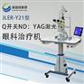 厂家供应Q开关眼科白内障激光治疗机价格