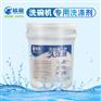 洗碗机洗涤剂 商用洗碗机清洁剂 洗碗机专用药水 皆宜厂家