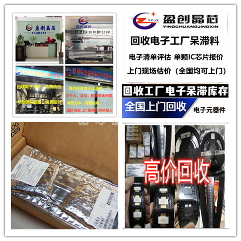 TMS320F28069PZT全新ic回收 正规回收值得信赖