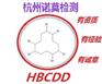 聚苯乙烯泡沫塑料产品出口欧盟做HBCDD检测怎么收费？