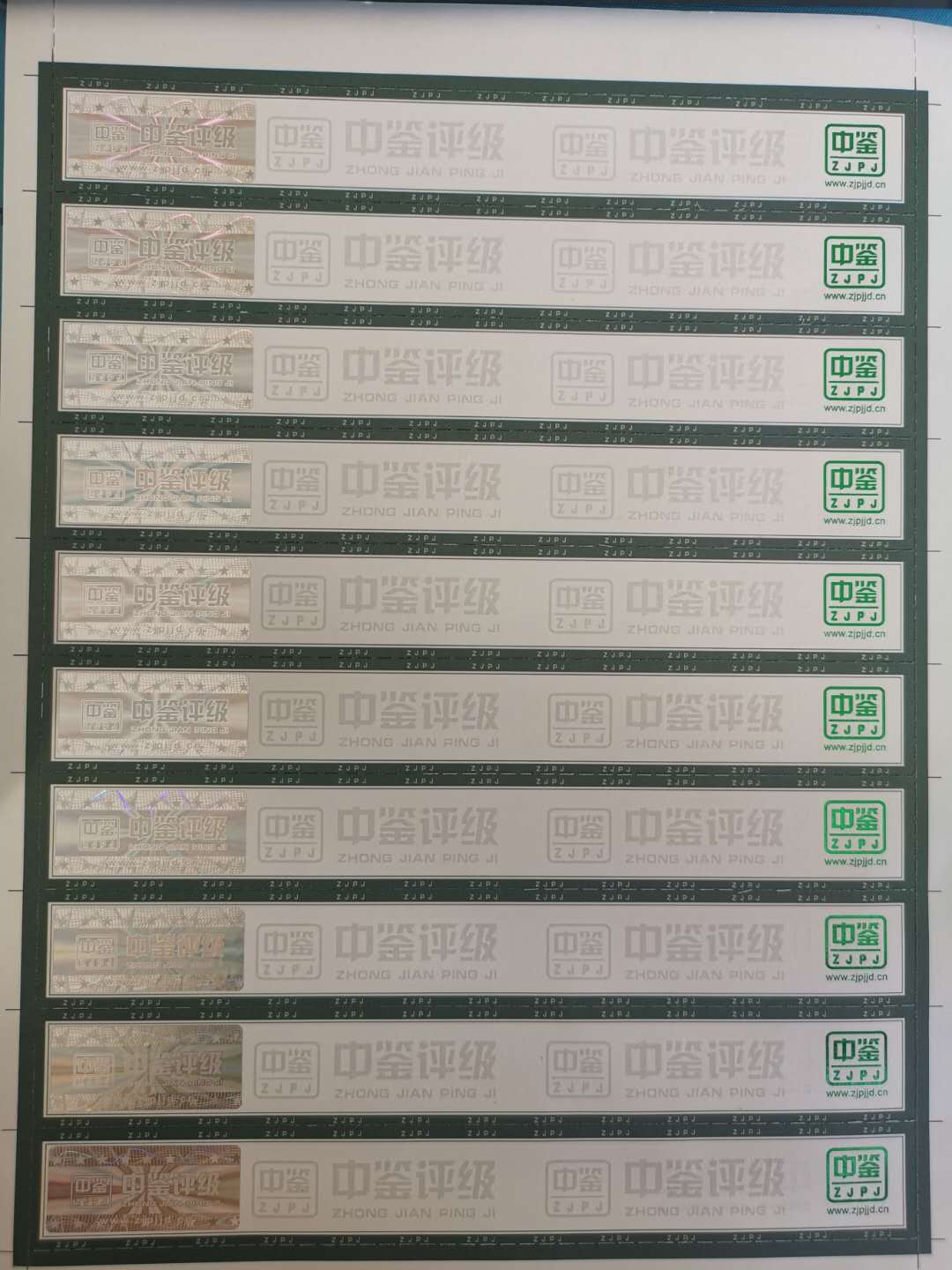 供应防伪测试钞设计制作印刷  防伪印刷  测试钞印刷