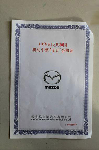 防伪证设计公司防伪产品合格证定做厂家直销  防伪车辆一次性证  防伪录取通知