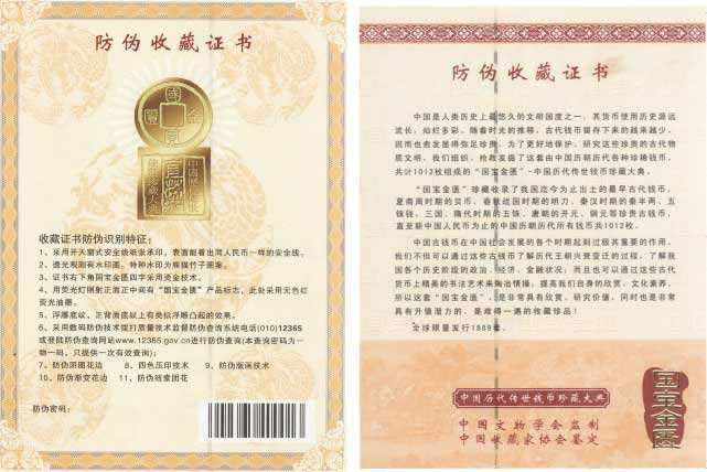 防伪证设计公司防伪产品合格证定做厂家直销  防伪车辆一次性证  防伪录取通知