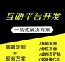 互助系统app开发，互助系统源码开发，互助系统方案介绍