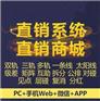 为您量身定制资金盘直销公排系统