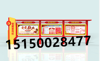 江苏南京户外宣传栏制作南京标牌定制厂家直销  河北廊坊宣传栏厂家  江苏南京宣传栏厂家  福建福州宣传栏厂家