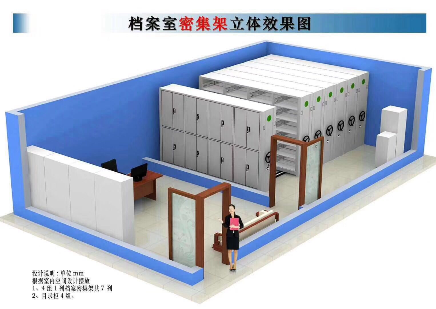 成都兴禾泰密集架密集柜密集型文件柜  成都档案密集架  成都手动密集架  成都智能密集架