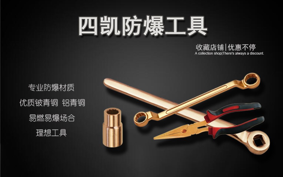 厂家供应防爆铝青铜组合工具  防爆组合工具  防爆工具套装