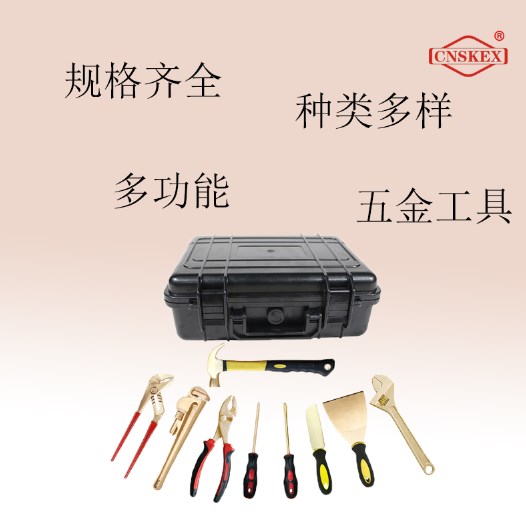 厂家供应四凯牌可随意组合工具  防爆成套组合工具  铝青铜防爆工具套装  自由组合工具