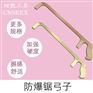 厂家供应四凯防爆铝青铜锯弓架