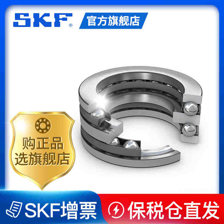 原装进口平面推力球轴承51200 51201  圆柱轴承  高速精密进口轴承