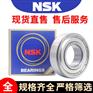 日本NSK轴承进口高速NSK丝杠配对轴承